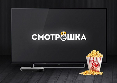 Смотрешка, Сенгилей Смотрешка, Сенгилей